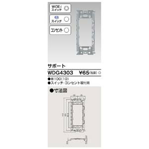 ǥ饤ƥå TOSHIBAǥ饤ƥå WDG4303 ݡȥå 󥻥