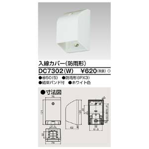 ФŷԾŹ㤨֡ǥ饤ƥå TOSHIBAǥ饤ƥå DC7302(W Сۥ磻ȡפβǤʤ363ߤˤʤޤ