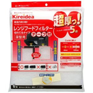 【三菱アルミニウム】三菱アルミ 超厚手 深型用 レンジフードフィルター 6枚入