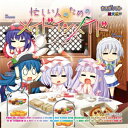 【カスガソフト】忙しい人のためのメイドインメイド