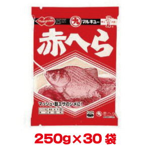 送料無料！！【マルキュー】マルキュー 赤へら 250g×30袋 1ケース ヘラブナ へら鮒【smtb-u】