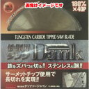 送料無料!!【チップソージャパン TIP SAW】チップソージャパン TD-305 鉄鋼用ダンク チップソー 鉄 ステンレス兼用 305×2.0×70P 代引不...