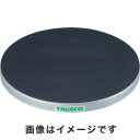 送料無料!!【トラスコ中山 TRUSCO】回転台 50Kg型 Φ300 ゴムマット張り天板 TC30-05G メーカー直送 代引不可【smtb-u】