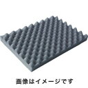 【トラスコ中山 TRUSCO】波状加工ウレタンスポンジシート ハード 20mm 1m×1m 黒 TKWH-2010BK メーカー直送 代引不可