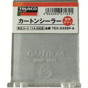 【トラスコ中山 TRUSCO】カートンシーラー用フラップ 23305A