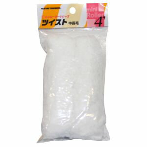 【大塚刷毛製造】マルテー 4MS-TWR ミニローラー ツイスト 18mm 4インチ 中長毛 2本入 大塚刷毛製造