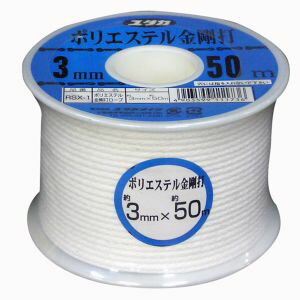 【ユタカメイク Yutaka】ユタカメイク RSX-1 ロープ ポリエステル金剛打ボビン巻 3mm×50m