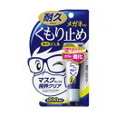 ソフト99 メガネのくもり止め濃密ジェル 10g SOFT99