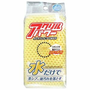 【オーエ OHE】オーエ アクリルキッチンスポンジ イエロー 50870 【オーエ OHE】オーエ アクリルキッチンスポンジ イエロー 50870