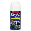 【エアウォーターゾル】エアウォーターゾル スプレーグリス 300ml KC-2411A