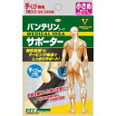 【興和 Kowa】バンテリン コーワ サポーター 手首専用 小さめサイズ ブラック