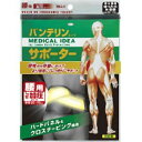 【興和 Kowa】バンテリン コーワ サポーター 腰用 しっかり加圧タイプ ゆったり大きめサイズ ブラック
