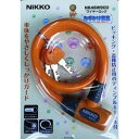 【ニッコー NIKKO】ニッコー N646W-900P ワイヤー錠 オレンジ その1