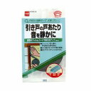 【ニトムズ Nitto】ニトムズ E028 戸あたり消音テープ 広幅 グレー 3mm×20mm×2m