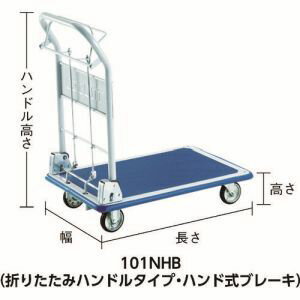 送料無料！！トラスコ 101NHB プレス製台車 ドンキーカート ハンド式ブレーキタイプ740×480 TRUSCO メーカー直送 代引不可 沖縄離島不可