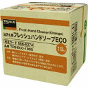 送料無料!!【トラスコ TRUSCO】トラスコ フレッシュハンドソープECO 18L 詰替 バッグインボックス TOS-ECO-180S メーカー直送 代引不可 北海道沖縄離島不可【smtb-u】