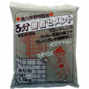 【家庭化学工業】家庭化学工業 3分間接着セメント 1.5kg