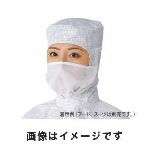 【アズワン AS ONE】アズピュアクリーンマスク(ウェア11120B用) 白 1-2290-01 TM
