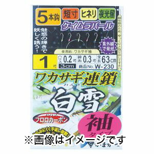 【がまかつ Gamakatsu】がまかつ ワカサギ連鎖 白雪 袖タイプ 5本仕掛 1号 ハリス0.2 W-230