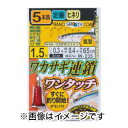 【がまかつ Gamakatsu】がまかつ ワカサギ連鎖 ワンタッチ 5本仕掛 ナノスムースコート 1.5号 ハリス 0.3 W-235