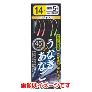 【がまかつ Gamakatsu】がまかつ 糸付 うなぎ あなご替鈎 夜光仕様 13号 ハリス 4 U