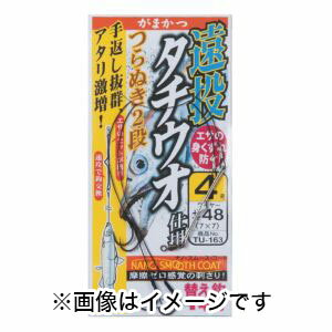 【がまかつ Gamakatsu】がまかつ Gamakatsu 遠投タチウオ仕掛 つらぬき2段(ナノスムースコート) 3-48 TU163 42398