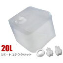 送料無料!!【積水化学工業 セキスイ】セキスイ ステリテナープラス 滅菌容器 20L 3ポートコネクタセット メーカー直送 代引不可【smtb-u】