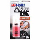 ホルツ MH116 サビチェンジャー 70ml Holts