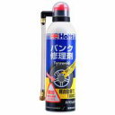 ホルツ MH762 タイヤウェルド 中 300ml Holts