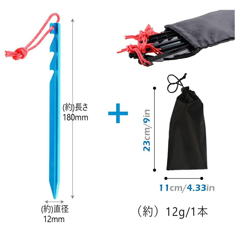 ペグ テントペグ ソロキャンプ ジェラルミン 18cm 12本セット テント タープ キャンプ 野外フェス 軽量 アルミニウム バーベキュー アウトドア 防災通販格安セール情報 楽天 通販