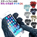 手袋 メンズ レディース ノルディック柄 スマホ対応 防寒 タッチパネル 手ぶくろ グローブ 暖かい かわいい おしゃれ ニット 雪柄 男性 紳士 gloves...