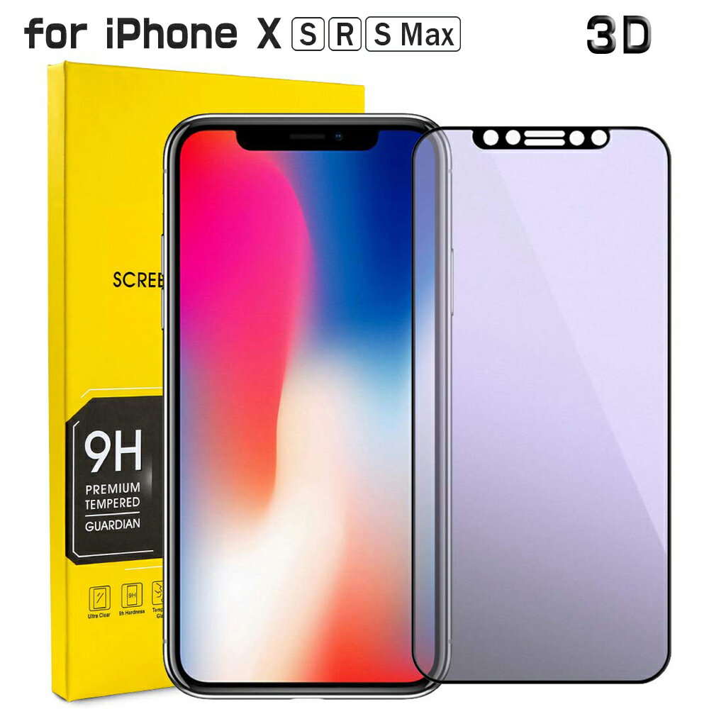 iphone xs xr max 液晶ガラスフィルム iphone8 iphone7 iphone6s iphone8plus 強化...