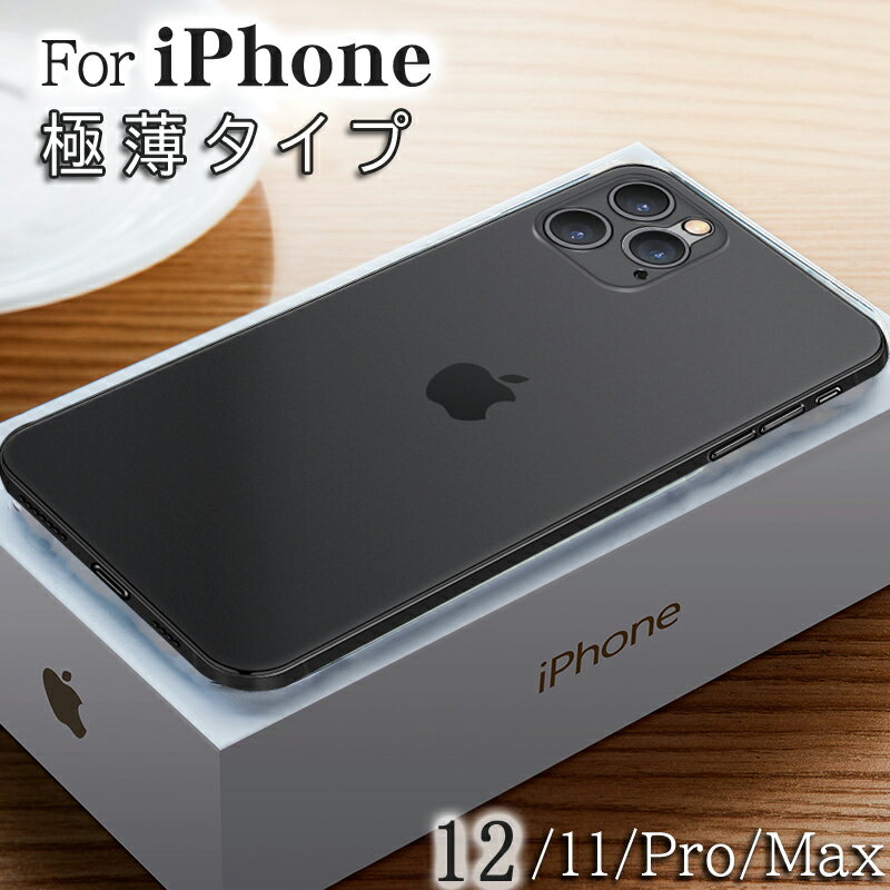楽天市場】iphone12 mini 極薄 ケースの通販 楽天市場】iphone12 mini 極薄 ケースの通販