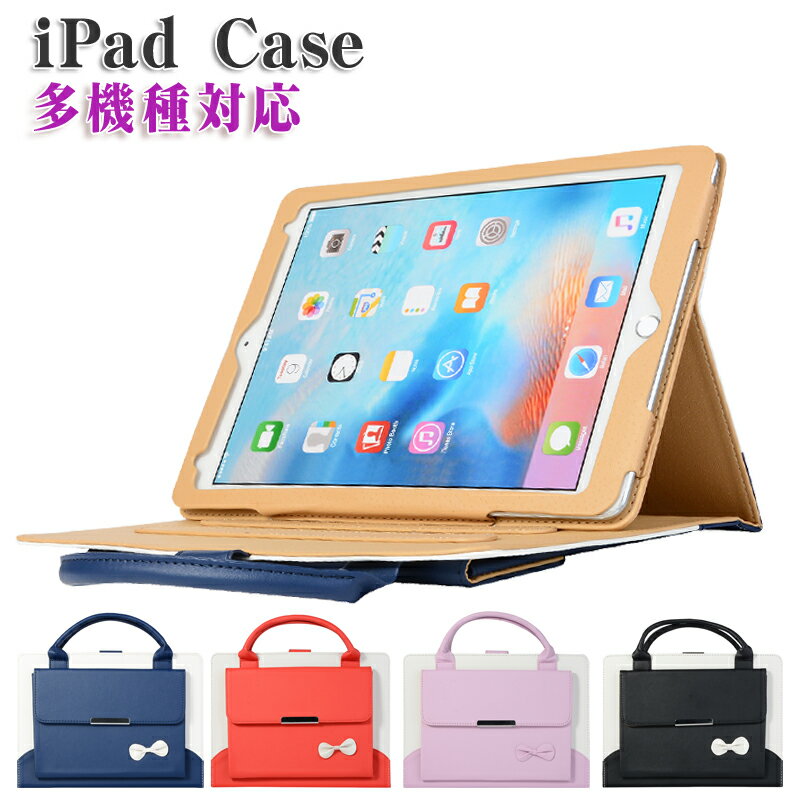 ipad ケース かわいい ipad 第6世代 ケース ipad mini 5/4/3/2ケース ipad pro 9.7 ipad Air ケース 2019 ipad pro 11インチ ケース ipad pro 10.5 ケース ipad 第7世代 ケース おしゃれ アイパッド カバン 鞄 手提げ 収納 軽量 合皮 かわいい スタンド