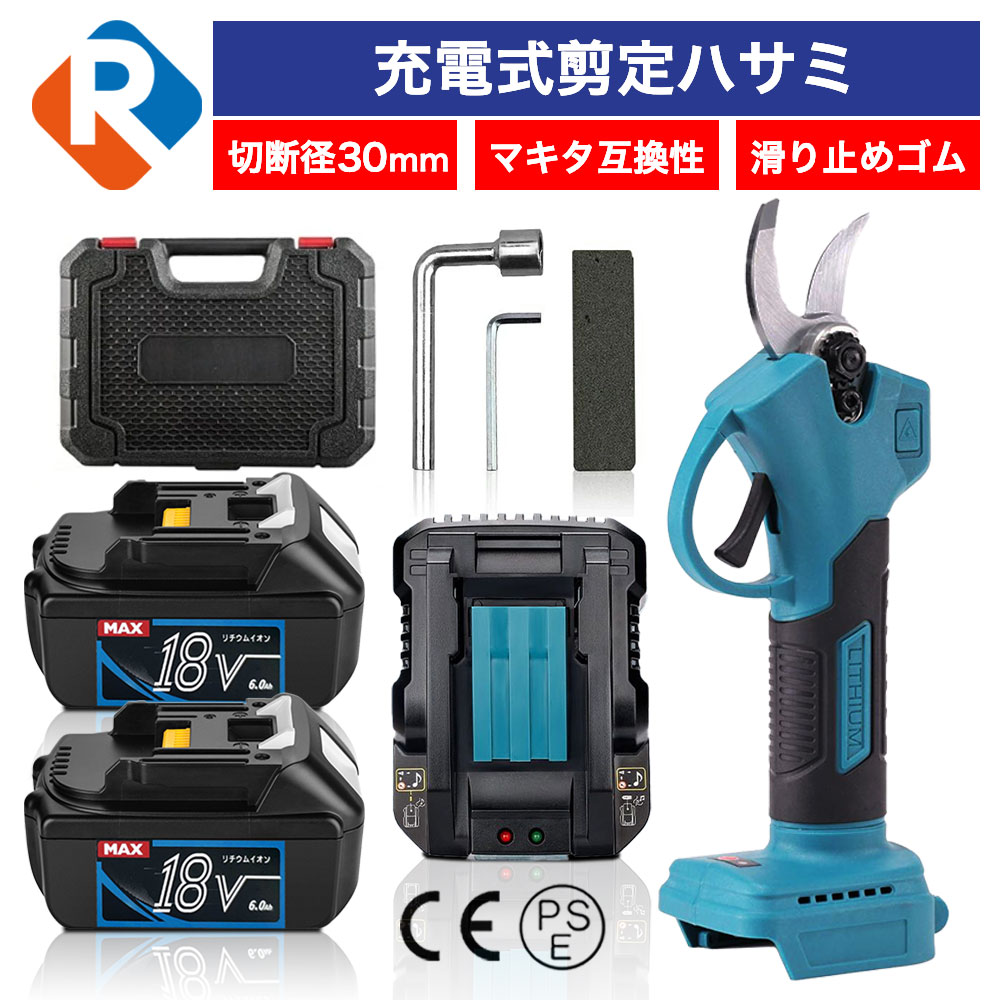 充電式剪定ばさみ BL1860B バッテリー 2個 充電器1台 セット マキタ互換対応 コードレス プロ 電動ハサミ 切断枝径30mm 園芸用剪定用具 マキタ互換 18Vリチウムイオン 対応 BL1830 BL1850 BL1850B 枝切 除草 植木 軽量 安全 せん定ハサミ PSE認証(4)