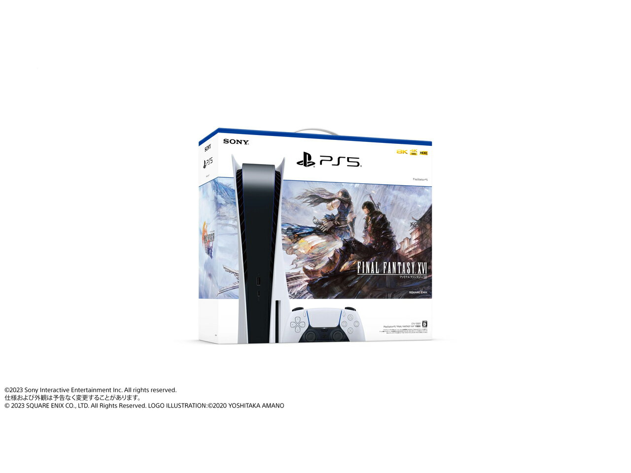 プレイステーション5 FINAL FANTASY XVI 同梱版 CFIJ-10007/SONY