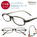 【日本製】 超軽量6.7g 老眼鏡 母の