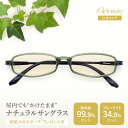 【5/14まで10%OFFクーポン】【日本製】 超軽量12g サングラス UVカット ブルーライトカット 母の日 グリーン メガネ おしゃれ 軽い 柔らかい シ...