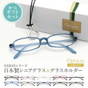 【日本製】 超軽量6.7g 老眼鏡 おしゃれ 軽い 柔らかい メガネホルダー ギフトセット UVカット 鯖江 メガネ掛け ペンダント 本革 メンズ 40代 50...