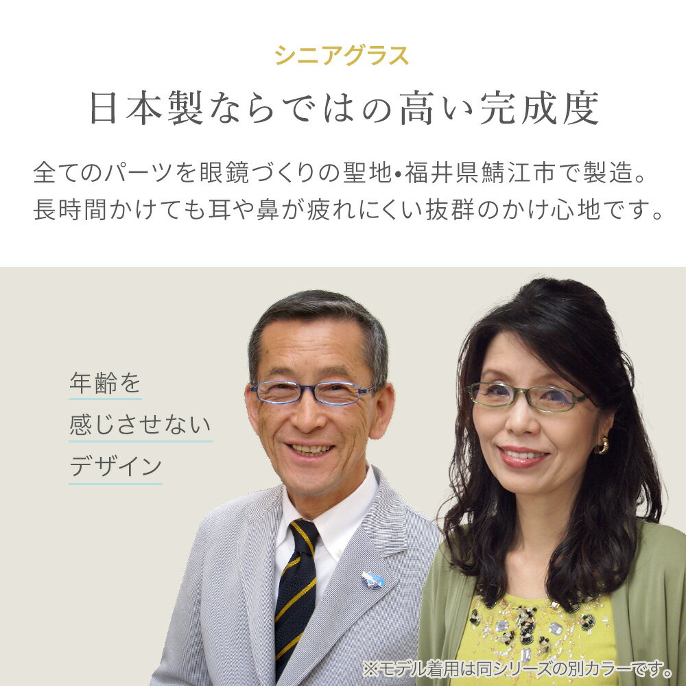 【5/15まで母の日ポイント10倍】【日本製】 超軽量6.7g 老眼鏡 母の日 ブラウン 和柄 眼鏡ケース セット ギフトセット おしゃれ 軽い UVカット 非球面レンズ 鯖江 ちりめん生地 ハード ケース付き レディース 大人 40代 50代 60代 度数 +0.75～+4.00 スクエア 茶 3