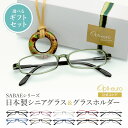【日本製】 超軽量6.7g 老眼鏡 おしゃれ 軽い 柔らかい メガネホルダー ギフトセット UVカット ベネチアン メガネ掛け ペンダント レディース 40代 ...