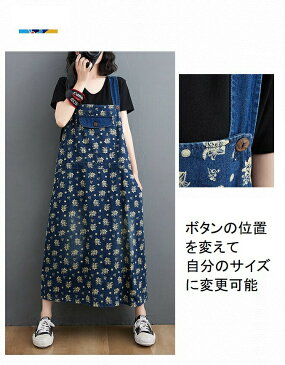 送料無料 ポイント10倍 デニム オールインワン ワンピ ワンピース レディース 春 夏 秋 冬 オーバーオール ゆったり オーバーサイズ 洗える 細見え 大人可愛い 大人カジュアル ロング丈 一枚で完成する 定番 売れ筋