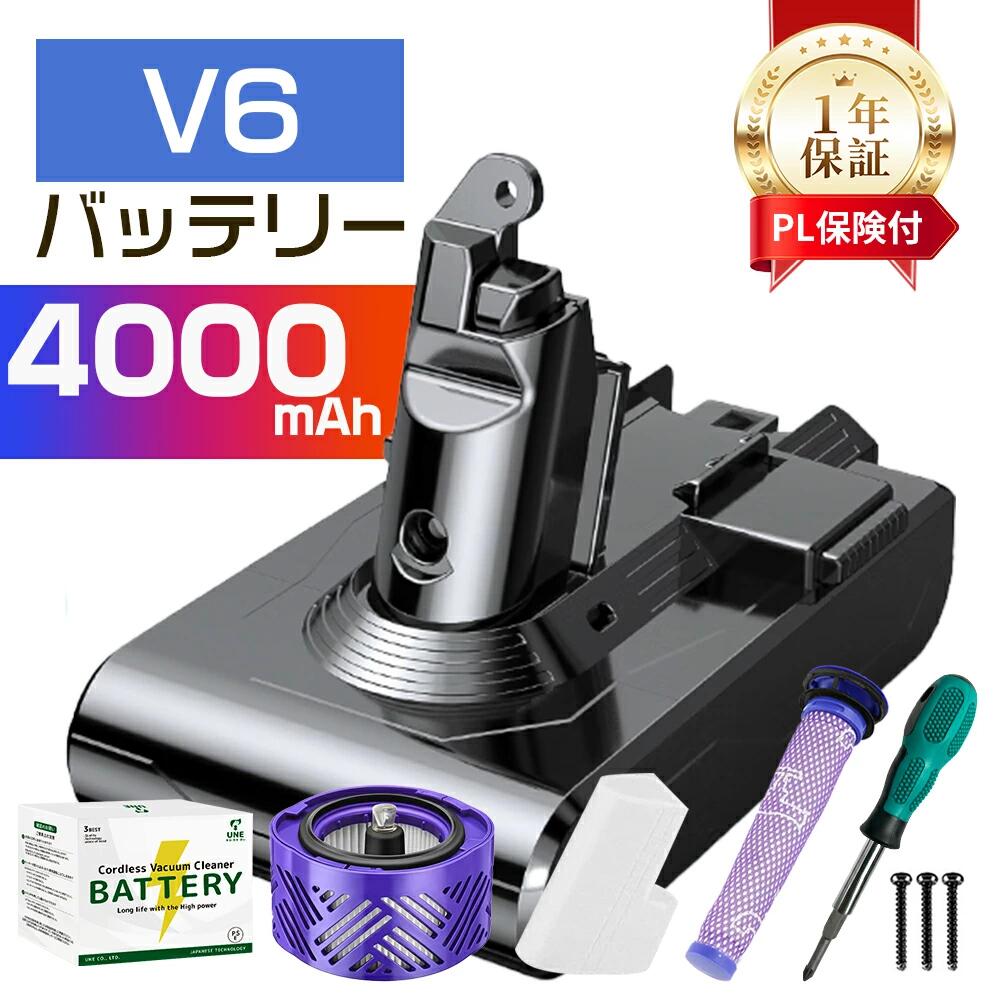 ダイソン バッテリー V6【ボタン着脱式】1年保証 4000mAh 交換 Dyson DC58 DC59 DC61 DC62 DC72 DC74 SV03 SV04 SV05 SV06 SV07 SV09 充電 21.6V 掃除機 交換用バッテリー PSE 壁掛けブラケット 純正/正規品/純正品より容量