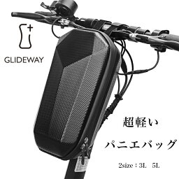 GLIDEWAY 着脱式防水フロントハードケース