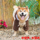 【送料無料】犬 コート ジャケット 大型犬 中型犬 ウェア ペット ふわもこ服 防寒 ゴールデントレリーバ 柴犬 ブルゾン ジャンパー 汚れにくい 着せやすい ペット犬服 ペット服 帽子付き ペット用品 ドッグウェア 犬用 軽量 お出掛け用 おしゃれ 3XL-8XL