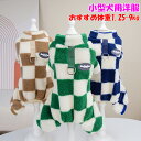 犬ロンパース 犬 服 犬の服 小型犬 犬 ロンパース ボア ウェアハーネス 犬ロンパース ロンパース犬 犬冬服 ミニチュアシュナウザー つなぎ 犬 ロンパース ...