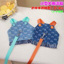 【期間限定P5倍】【リード付き】ハーネス 犬の服 犬服 ペット服 犬 服 小型犬 超小型 タンクトップ ジーンズ ドッグウェア 春夏 お出かけ 普段着 脱毛保護...
