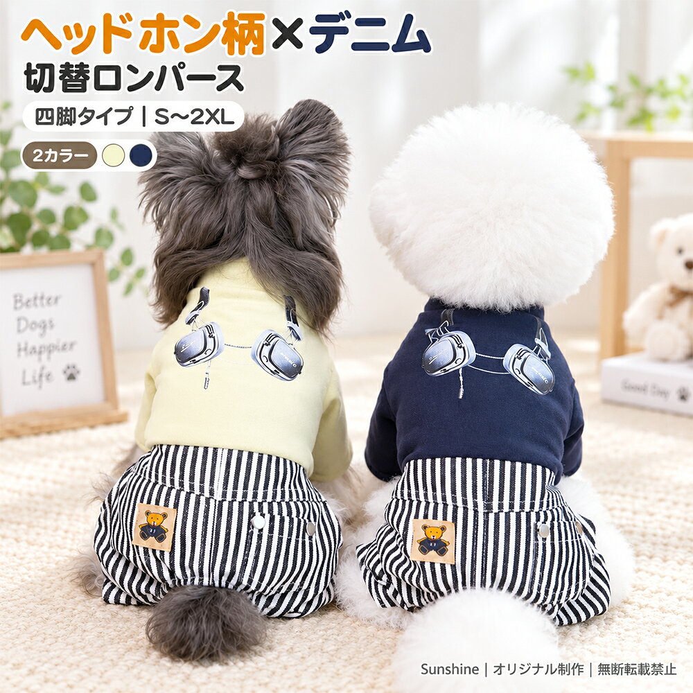犬服秋冬ロンパース4本脚犬服小型犬...