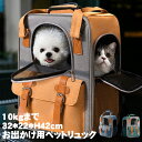 ねこキャリーリュック ペットキャリーバッグ 犬 猫キャリーリュック 猫キャリーバッグ 小型犬 ペットリュック お出かけ用 ペットバッグ リュック型 抱っこバッグ...