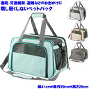 【5点分散荷重】高級ペットキャリーバッグ 伸縮式デザイン 通気性抜群 旅行/病院に最適 スリング 通気性抜群 ペットスリング 防災 ショルダーキャリー 犬 猫 ...